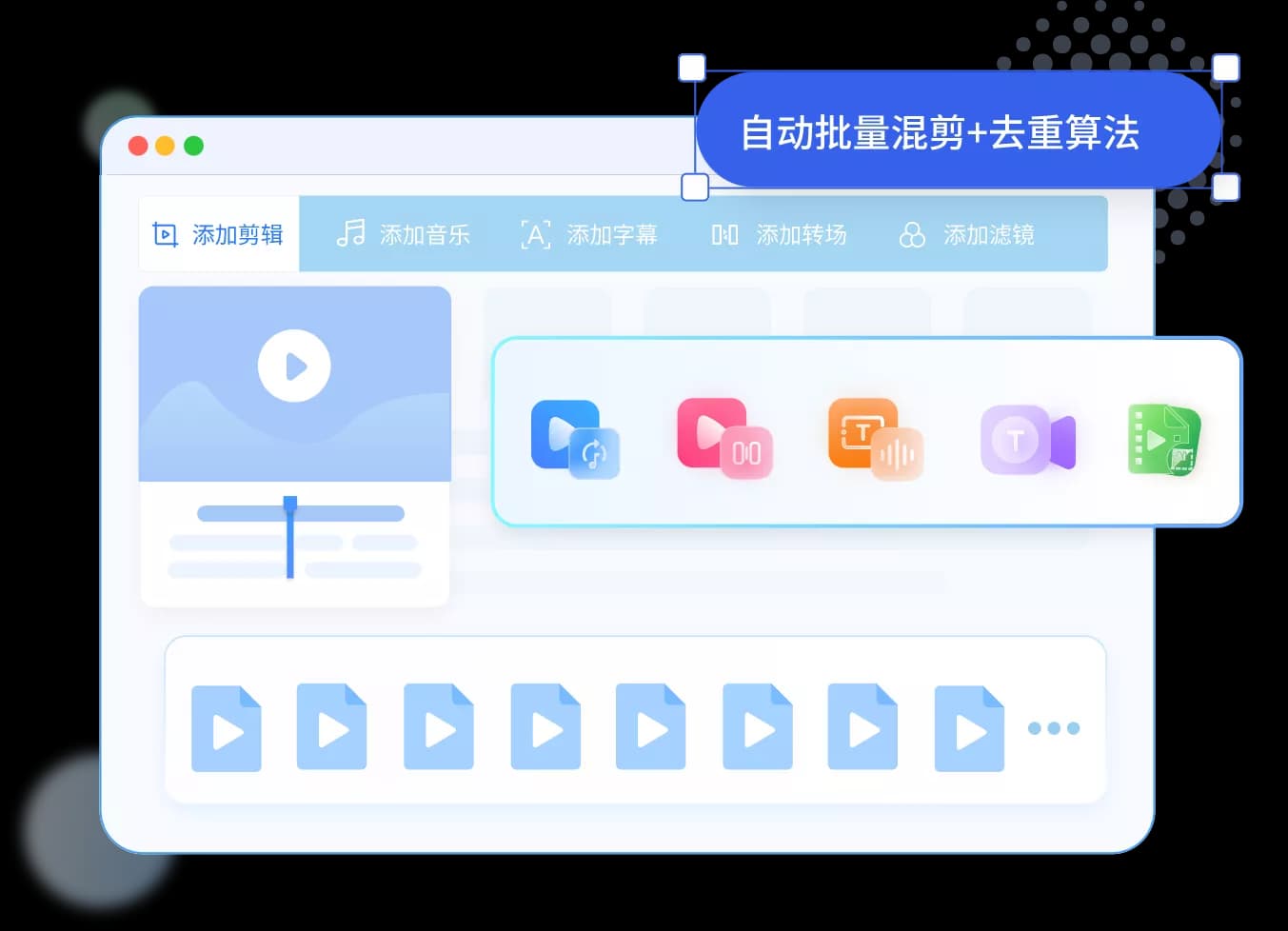 短视频批量混剪与去重规则界面