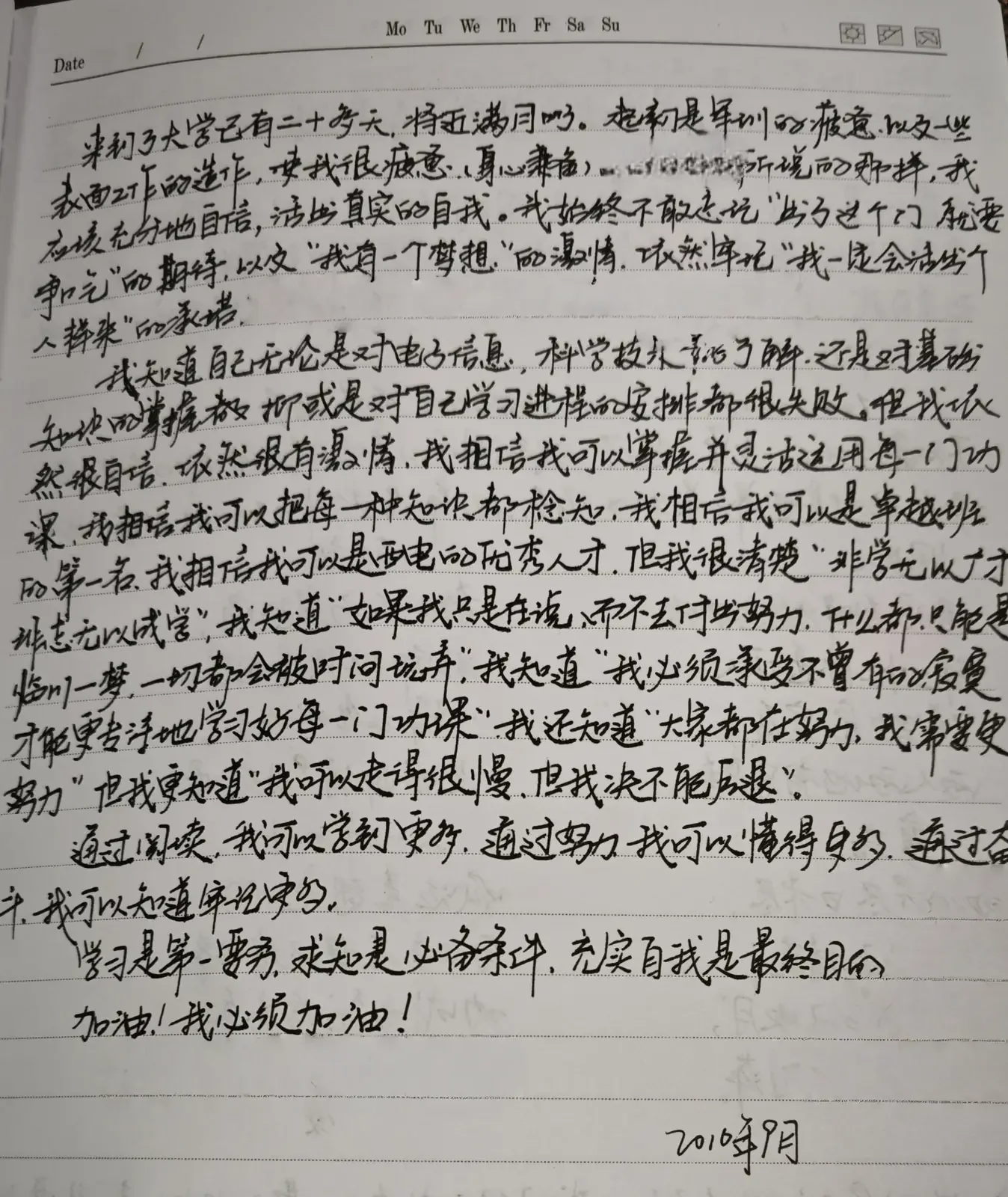 卓越班交流会